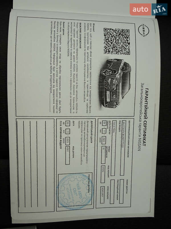 Позашляховик / Кросовер Nissan X-Trail 2025 в Києві