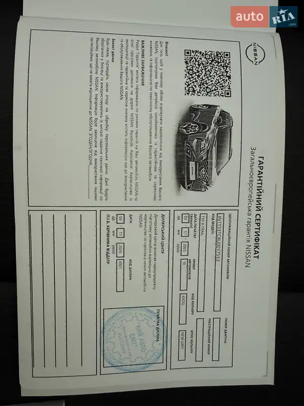 Позашляховик / Кросовер Nissan X-Trail 2025 в Києві документ