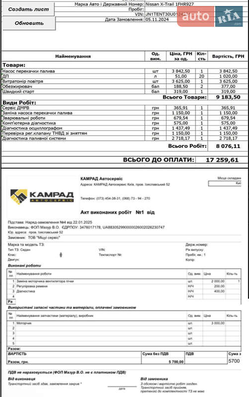 Внедорожник / Кроссовер Nissan X-Trail 2004 в Киеве