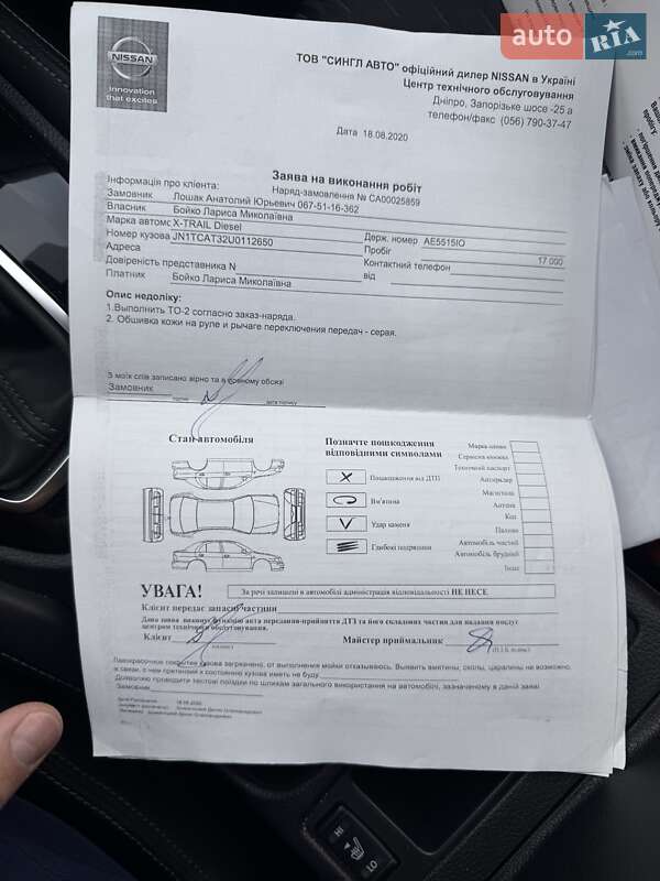 Внедорожник / Кроссовер Nissan X-Trail 2017 в Киеве