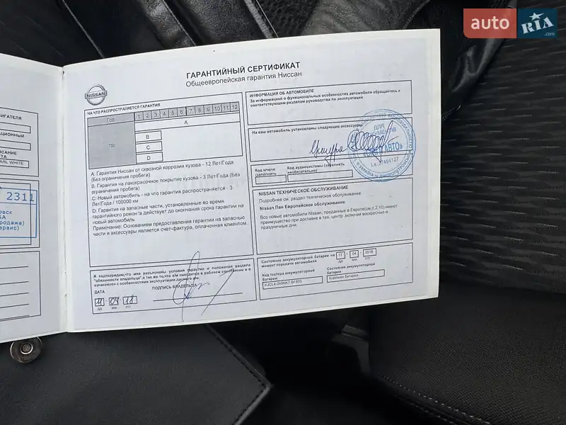 Внедорожник / Кроссовер Nissan X-Trail 2017 в Киеве документ