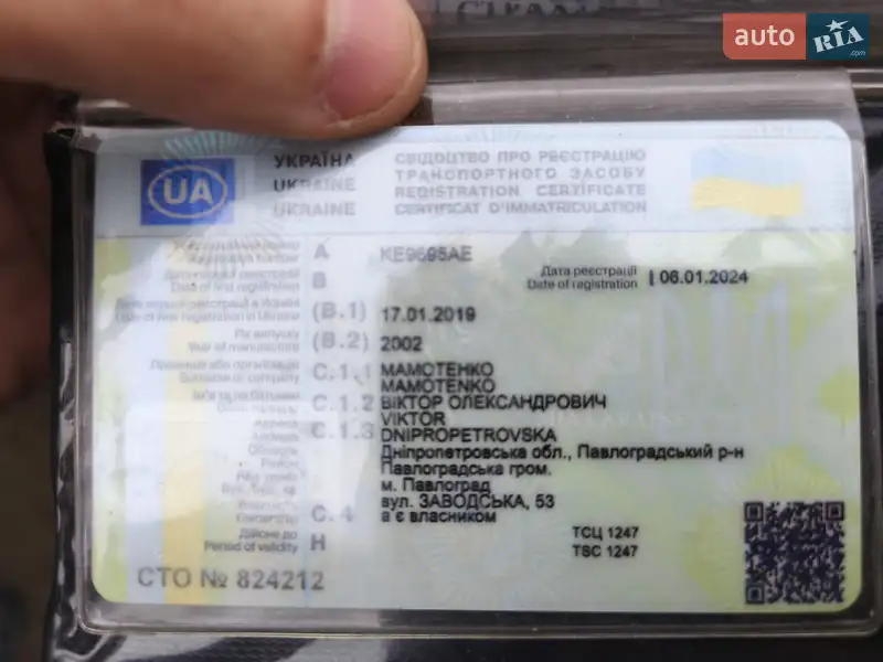 Внедорожник / Кроссовер Nissan X-Trail 2002 в Черкассах документ 2 фото Внедорожник / Кроссовер Nissan X-Trail 2002 в Черкассах документ