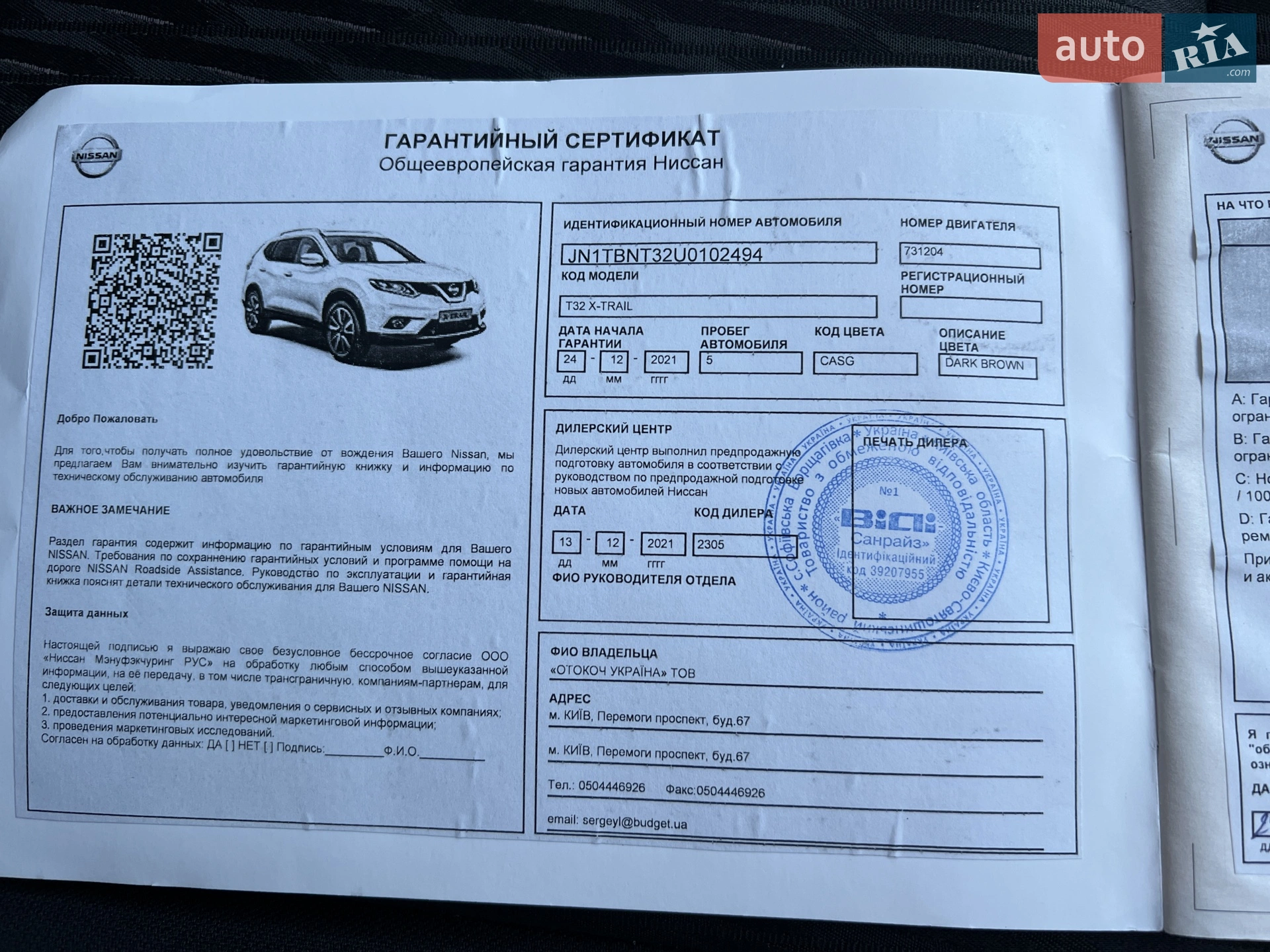 2021 Nissan X-Trail - мініатюра 44