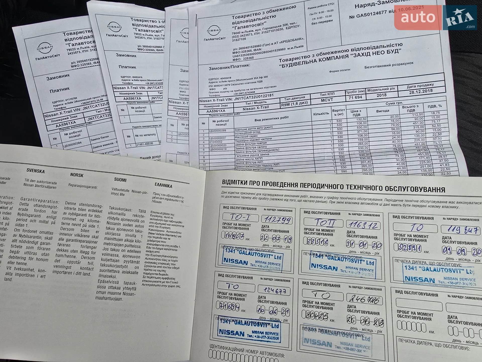 Nissan X-Trail 2018 VIN JN1TCAT32U0122181 фото оголошення 74 з 74