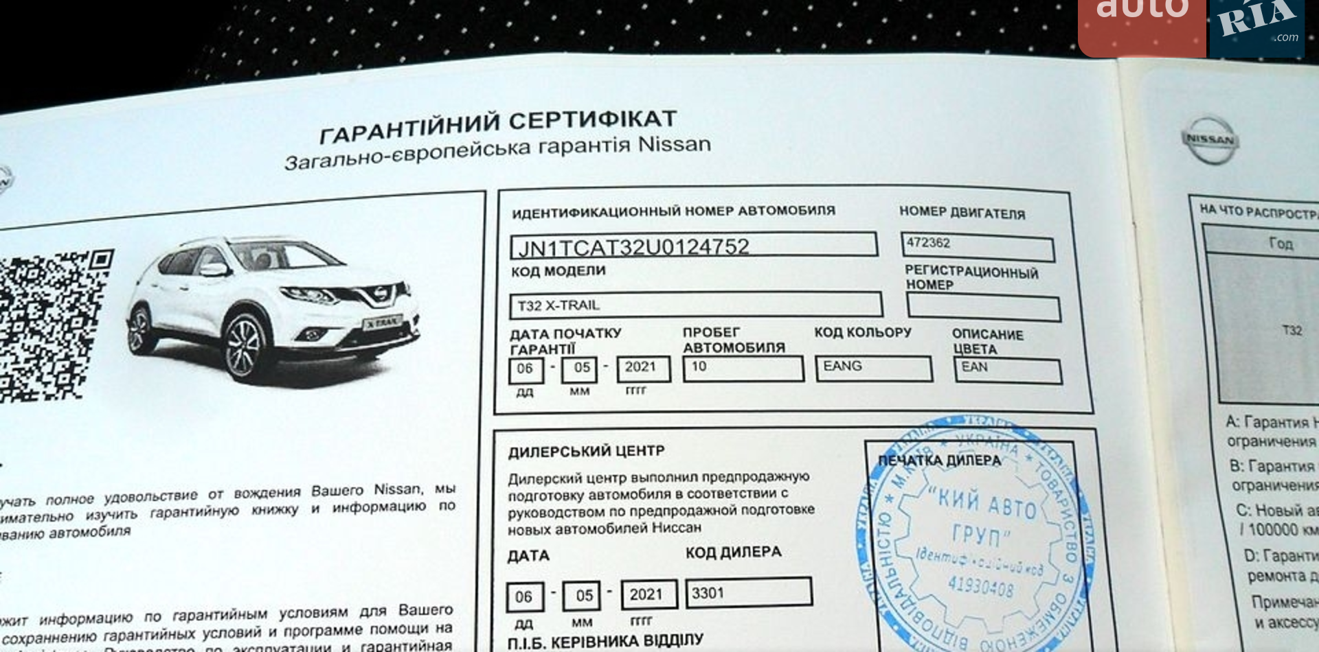 Nissan X-Trail 2020 VIN JN1TCAT32U0124752 фото оголошення 12 з 14