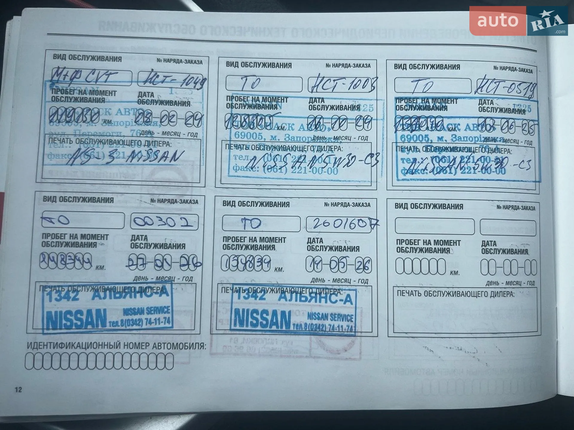 2014 Nissan X-Trail - мініатюра 10