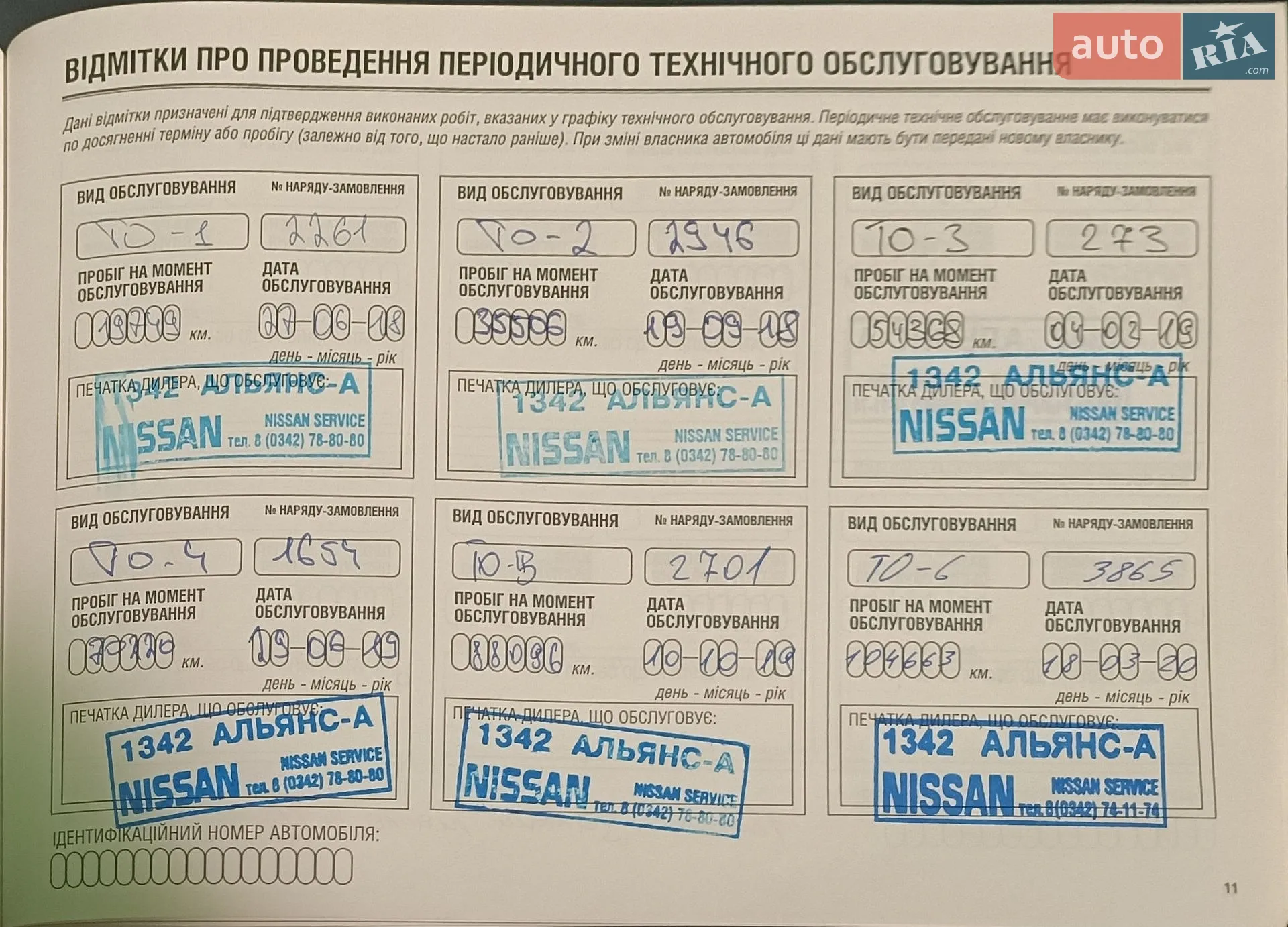 2017 Nissan X-Trail - мініатюра 21