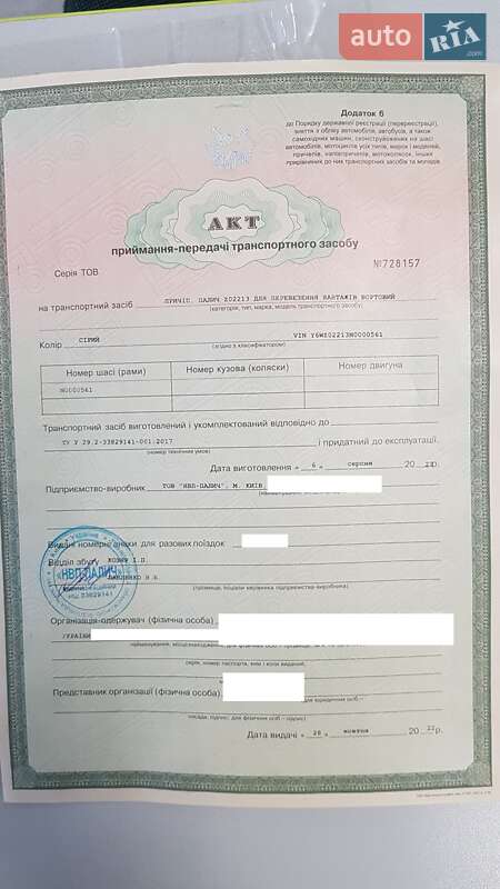 Інші причепи НПП Палич Z02213 2022 в Києві фото 6 Інші причепи НПП Палич Z02213 2022 в Києві