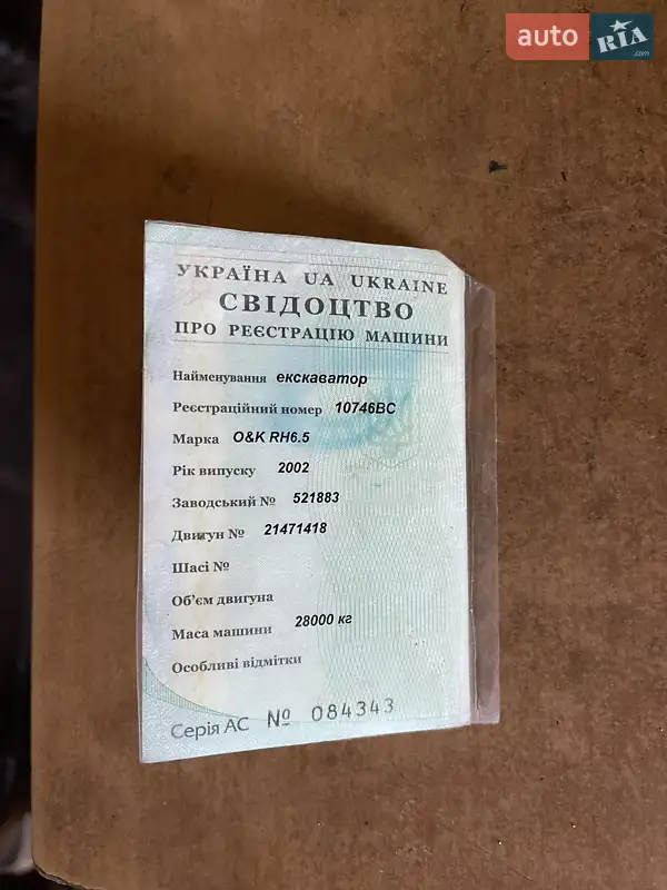 Гусеничный экскаватор O&K RH 2002 в Виннице документ