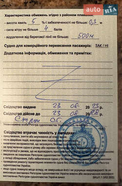 Катер Обь М 2000 в Києві