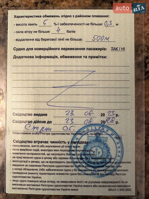 Катер Обь М 2000 в Києві