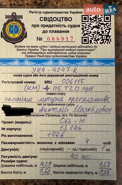 Катер Обь М 2000 в Києві
