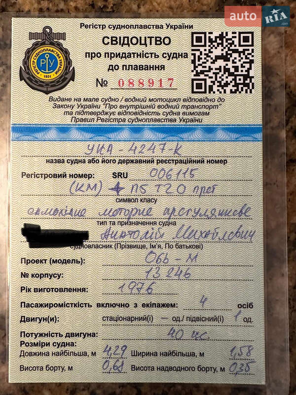 Катер Обь М 2000 в Києві
