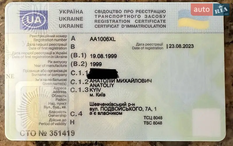 Катер Обь М 2000 в Києві документ