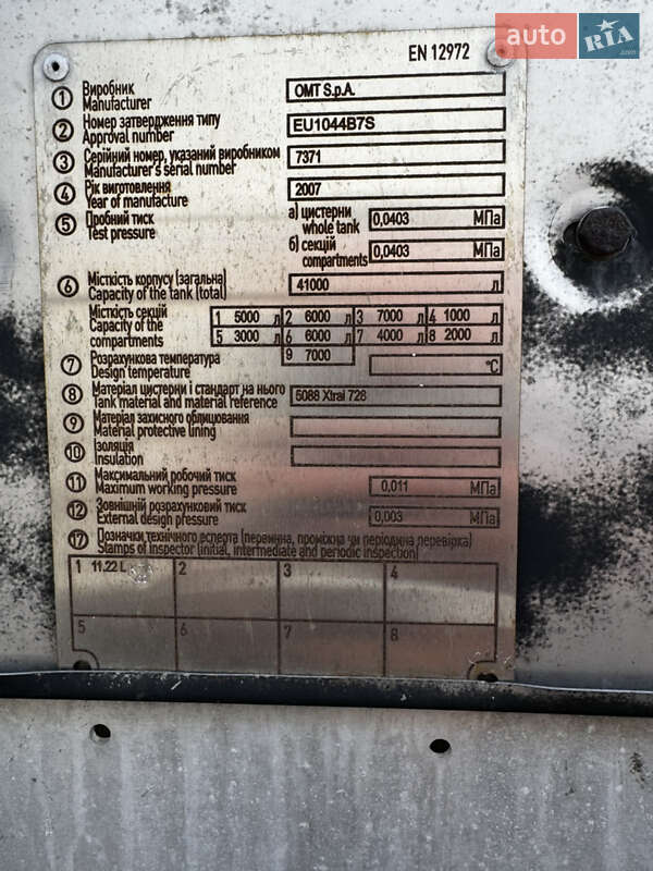 Цистерна OMT 3SCO1 2007 в Києві фото 7 Цистерна OMT 3SCO1 2007 в Києві