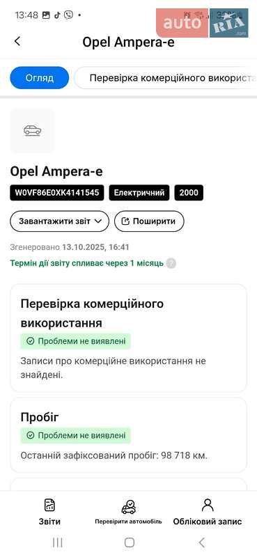 Хэтчбек Opel Ampera-e 2019 в Долине фото 2 Хэтчбек Opel Ampera-e 2019 в Долине