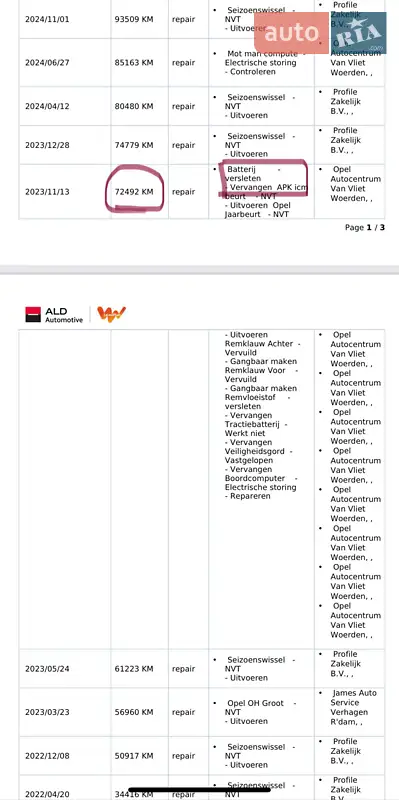 Хэтчбек Opel Ampera-e 2020 в Тернополе документ 5 фото Хэтчбек Opel Ampera-e 2020 в Тернополе документ
