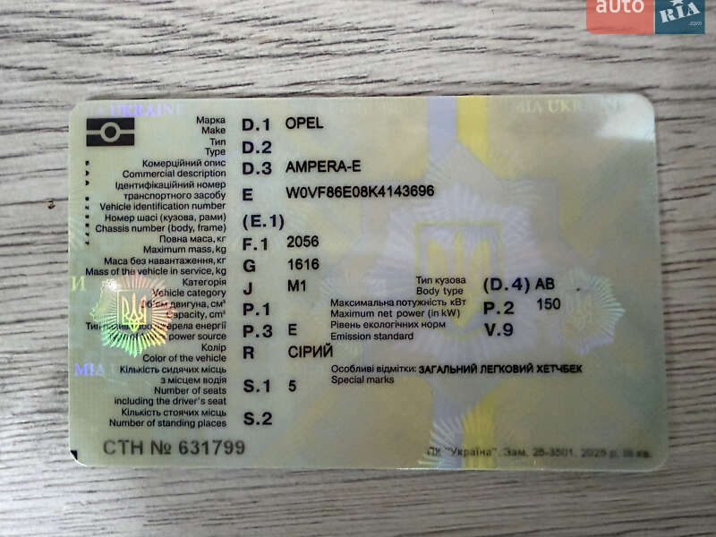 Хэтчбек Opel Ampera-e 2020 в Черновцах фото 19 Хэтчбек Opel Ampera-e 2020 в Черновцах