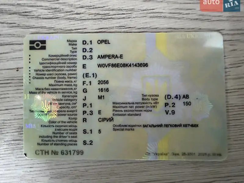 Хэтчбек Opel Ampera-e 2020 в Черновцах документ 3 фото Хэтчбек Opel Ampera-e 2020 в Черновцах документ