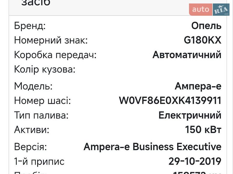 Хэтчбек Opel Ampera-e 2019 в Киеве