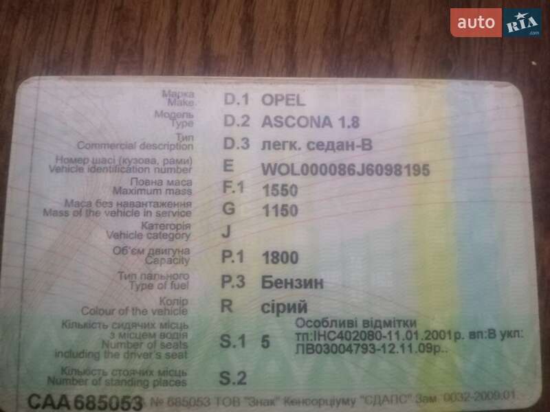 Седан Opel Ascona 1987 в Краснокутську