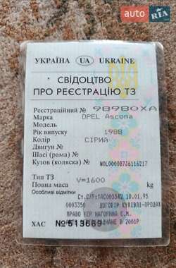Хэтчбек Opel Ascona 1988 в 