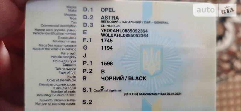 Купе Opel Astra 2008 в Вознесенську