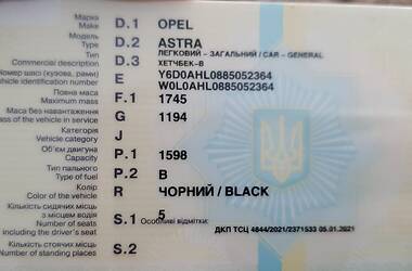 Купе Opel Astra 2008 в 
