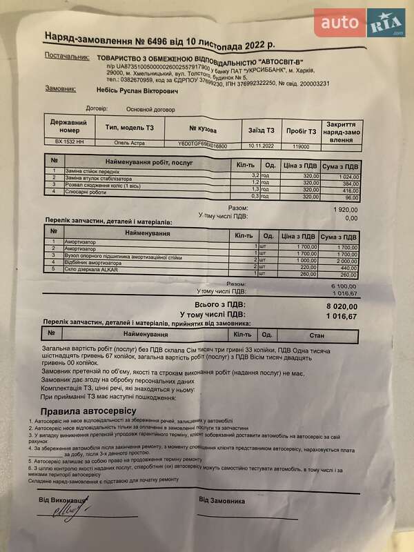 Седан Opel Astra 2008 в Городке