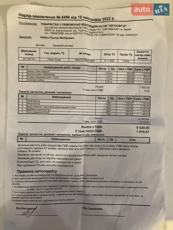 Седан Opel Astra 2008 в Городке документ