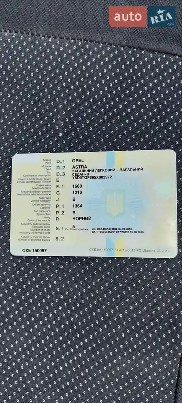 Седан Opel Astra 2005 в Кобеляках документ