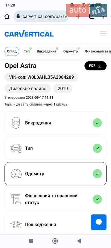Универсал Opel Astra 2010 в Тячеве