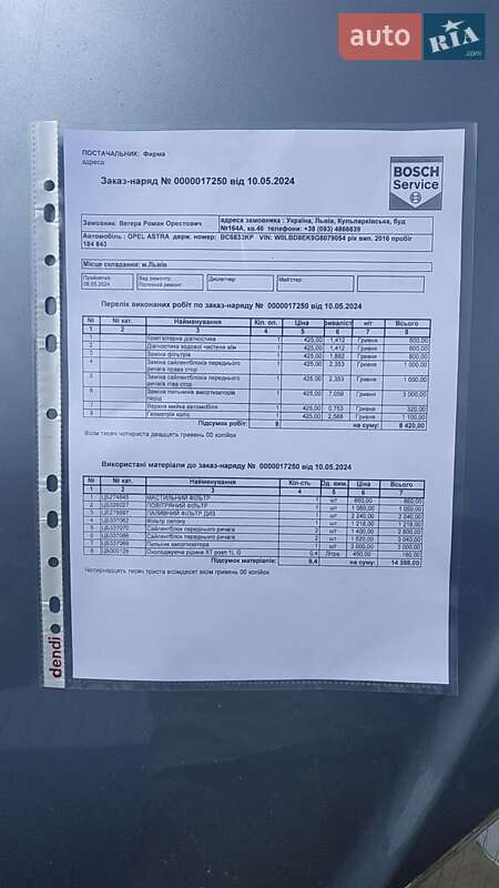 Універсал Opel Astra 2016 в Львові