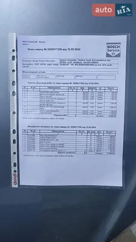 Універсал Opel Astra 2016 в Львові документ