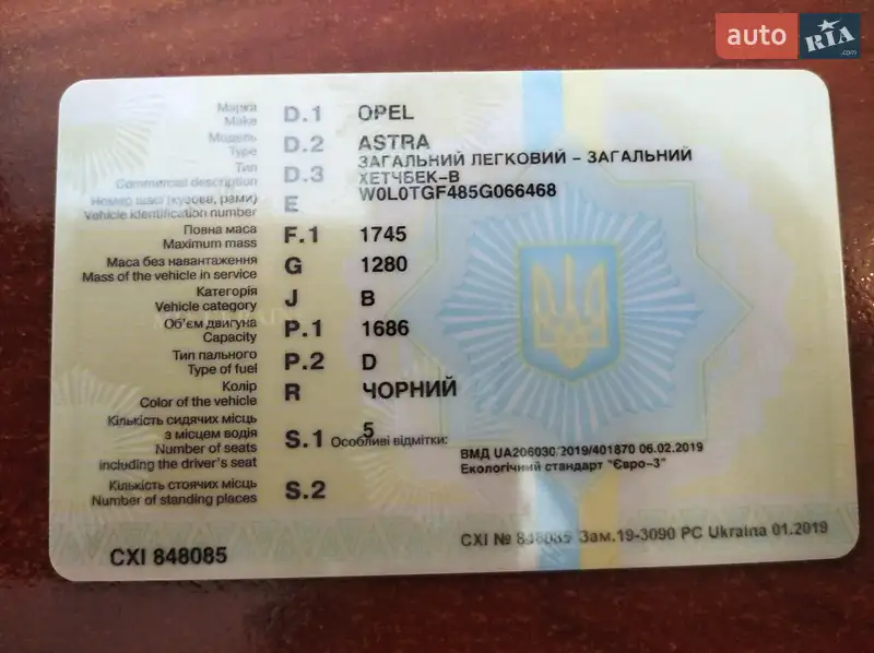 Хэтчбек Opel Astra 2005 в Ивано-Франковске документ
