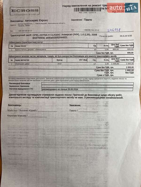 Универсал Opel Astra 2008 в Хмельницком