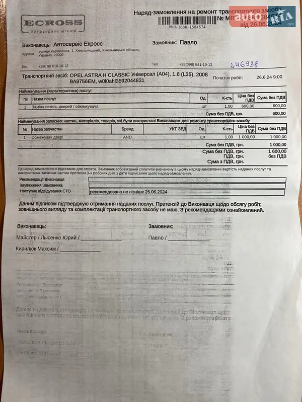 Универсал Opel Astra 2008 в Хмельницком документ