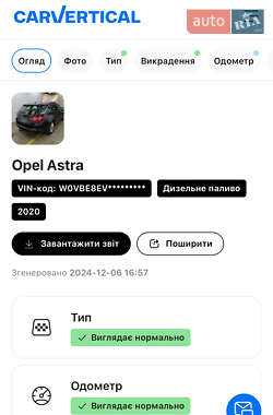 Універсал Opel Astra 2020 в Луцьку