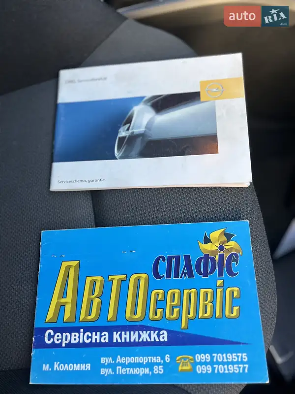 Универсал Opel Astra 2006 в Запорожье документ