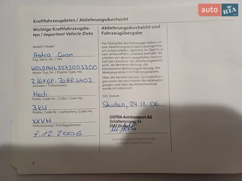 Универсал Opel Astra 2006 в Тернополе документ