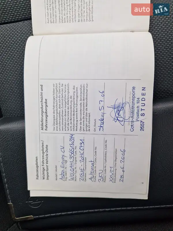 Універсал Opel Astra 2006 в Києві документ