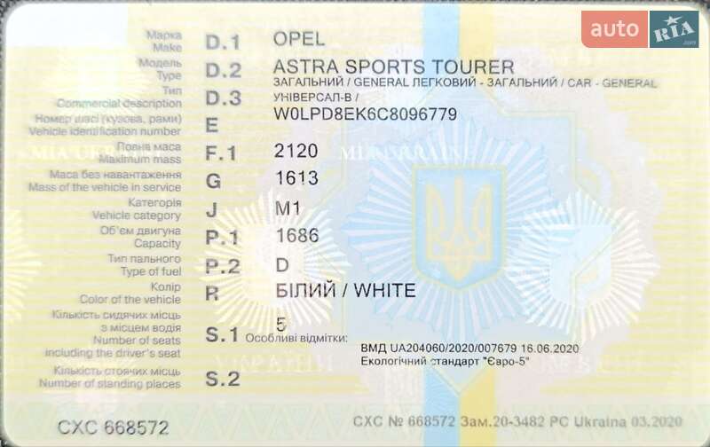 Универсал Opel Astra 2012 в Хмельницком