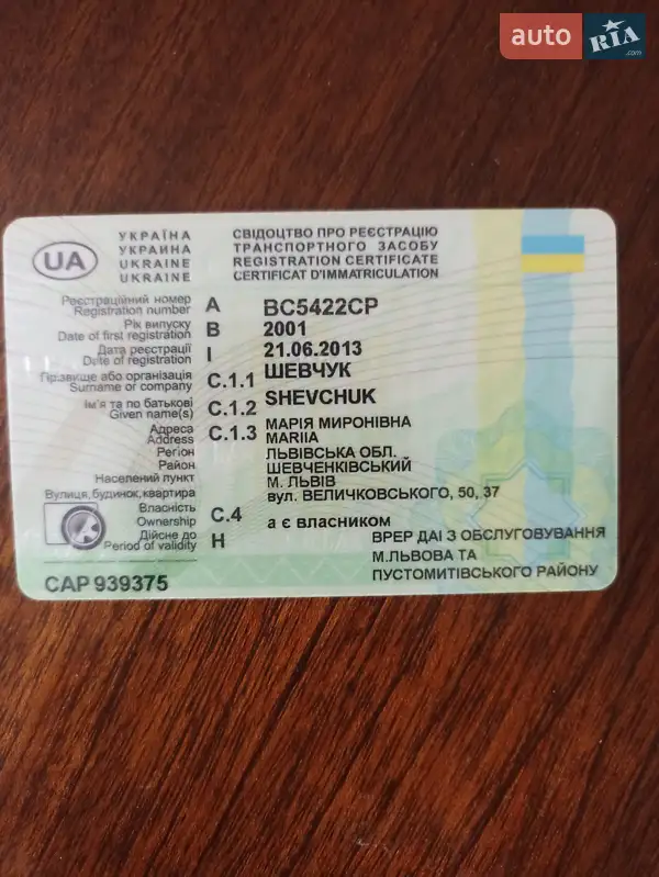 Седан Opel Astra 2001 в Львове документ