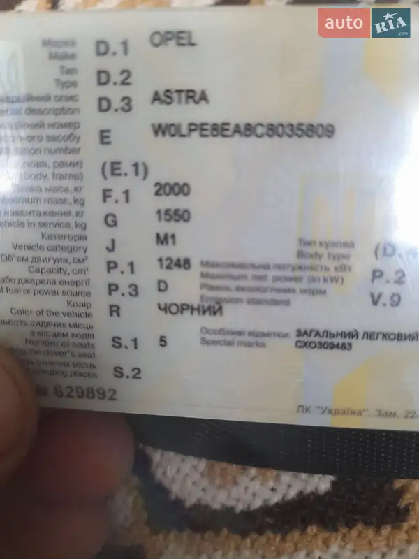Універсал Opel Astra 2011 в Бориславі документ