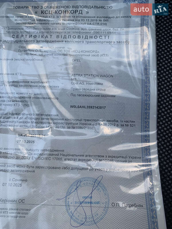 Универсал Opel Astra 2009 в Надворной фото 30 Универсал Opel Astra 2009 в Надворной