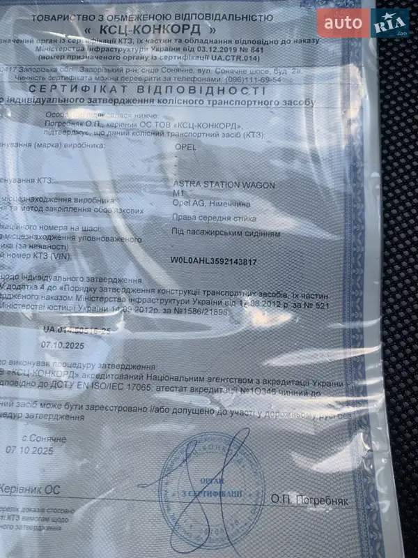 Универсал Opel Astra 2009 в Надворной документ 3 фото Универсал Opel Astra 2009 в Надворной документ