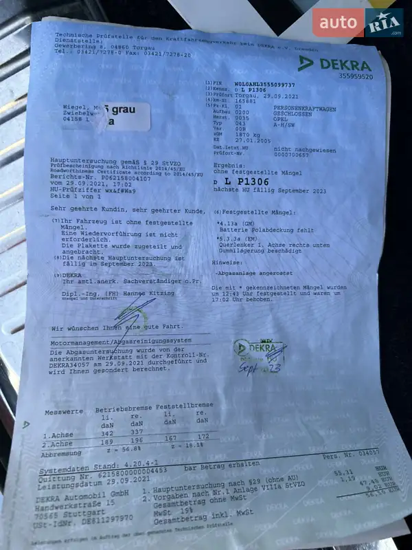 Универсал Opel Astra 2005 в Тернополе документ 7 фото Универсал Opel Astra 2005 в Тернополе документ