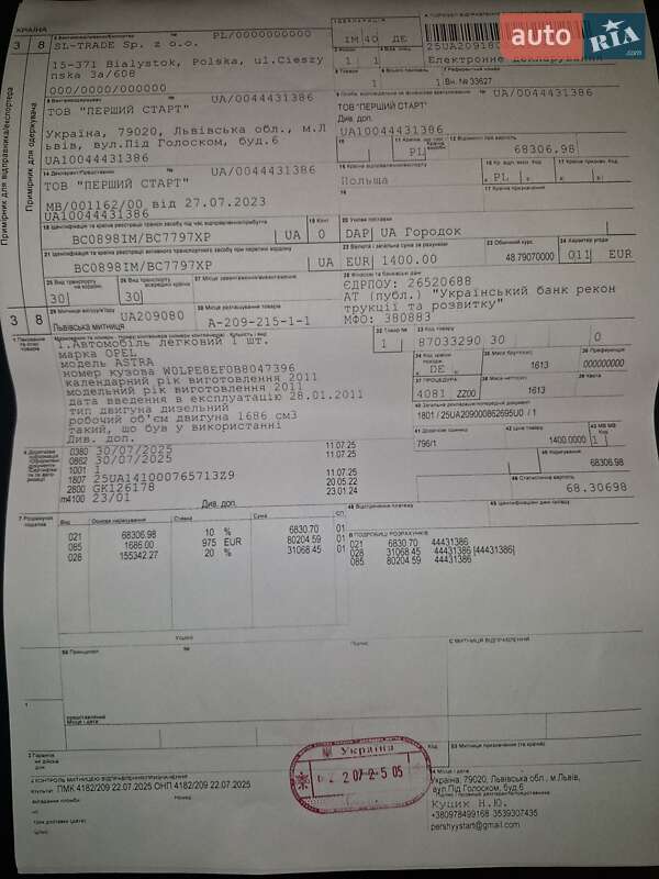 Универсал Opel Astra 2010 в Самборе фото 53 Универсал Opel Astra 2010 в Самборе