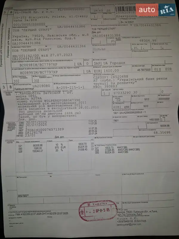 Универсал Opel Astra 2010 в Самборе документ 3 фото Универсал Opel Astra 2010 в Самборе документ