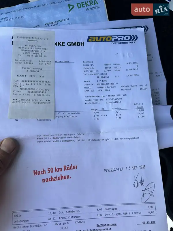 Универсал Opel Astra 2005 в Золочеве документ 4 фото Универсал Opel Astra 2005 в Золочеве документ